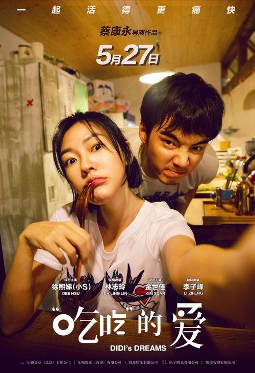 娱乐吃瓜电影女配,从配角到主角的华丽蜕变  第3张