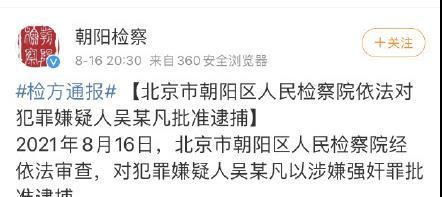 娱乐圈吃瓜事件汇总图,揭秘明星幕后风云  第3张