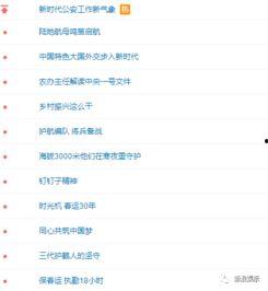 娱乐吃瓜热搜排行榜,揭秘最新吃瓜排行榜  第3张