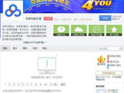 娱乐圈吃瓜速报百度网盘  第2张