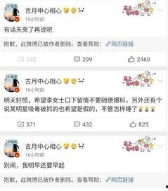 吃瓜娱乐微博图片搜索,微博图片带你直击现场！”  第2张