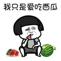 娱乐吃瓜头像高清图,带你领略潮流风尚  第3张