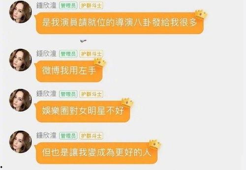 娱乐圈吃瓜群怎么找,揭秘如何轻松追踪热门八卦  第2张
