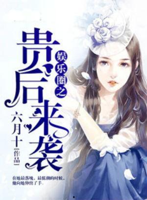 真千金吃瓜系统娱乐圈小说,吃瓜系统助力，星光璀璨  第2张