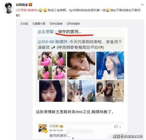 娱乐吃瓜酱头像,揭秘娱乐圈那些不为人知的幕后故事  第2张